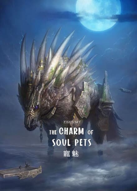 Мир Духовных Питомцев