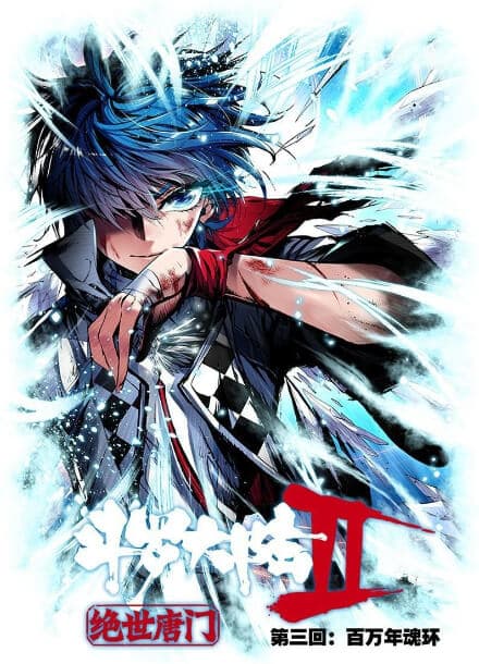 Боевой континент 2. Непревзойдённый Клан Тан