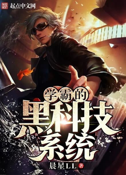 Передовая Технологическая Система Учёного