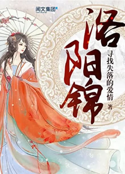 Лоянская парча