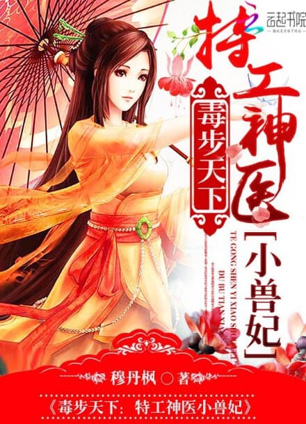 Мистический Доктор Секретной Службы - Молодая Дикая Девушка