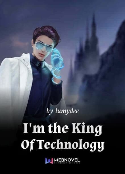 Я король технологий!