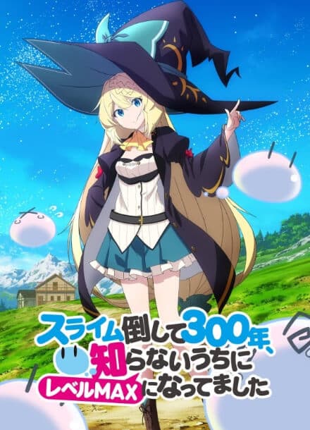 Сама того не заметив, я достигла максимального уровня, пока убивала слаймов на протяжении 300 лет