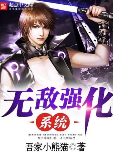 Непобедимая система улучшений