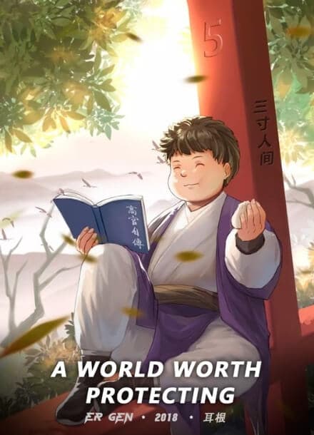 Мир на ладони