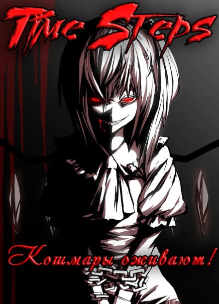 Следы во времени