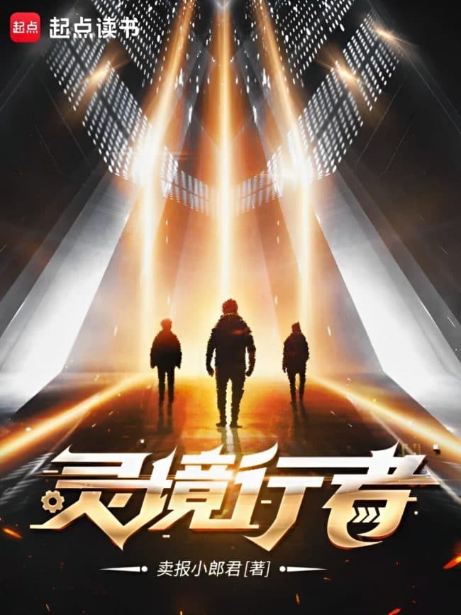 Странник духовного мира