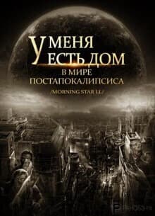 Чу Ван Фэй
