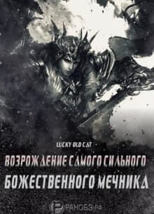 Пятнадцать дней меж двух столиц