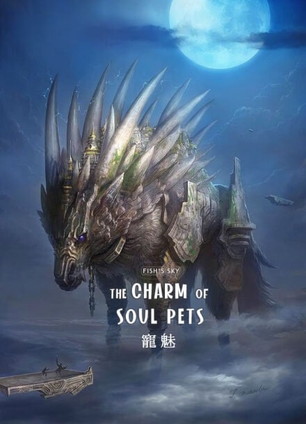 Мир Духовных Питомцев