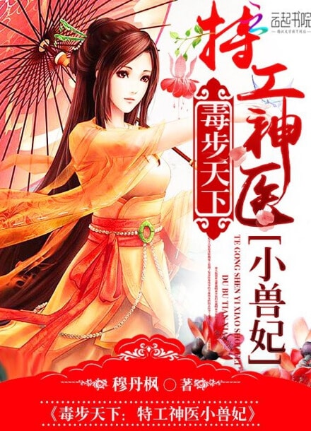 Мистический Доктор Секретной Службы - Молодая Дикая Девушка