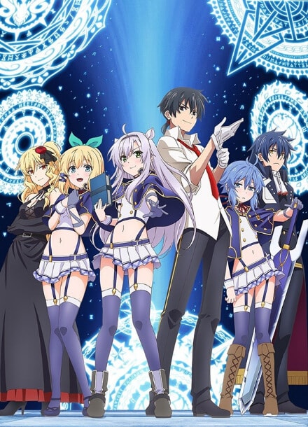 Хроники Акаши – худшего преподавателя магии