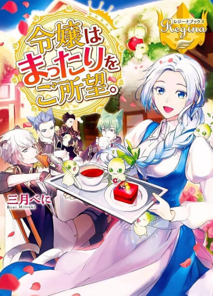 Миледи просто хочет расслабиться