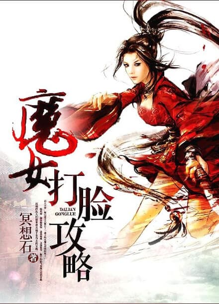 Искусство мести Демонессы | Читать ранобэ онлайн Искусство мести Демонессы