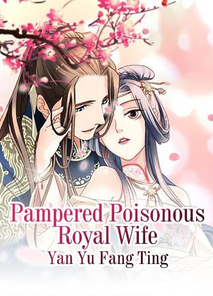 Избалованная Ядовитая Великолепная Жена | Читать ранобэ онлайн Избалованная Ядовитая Великолепная Жена